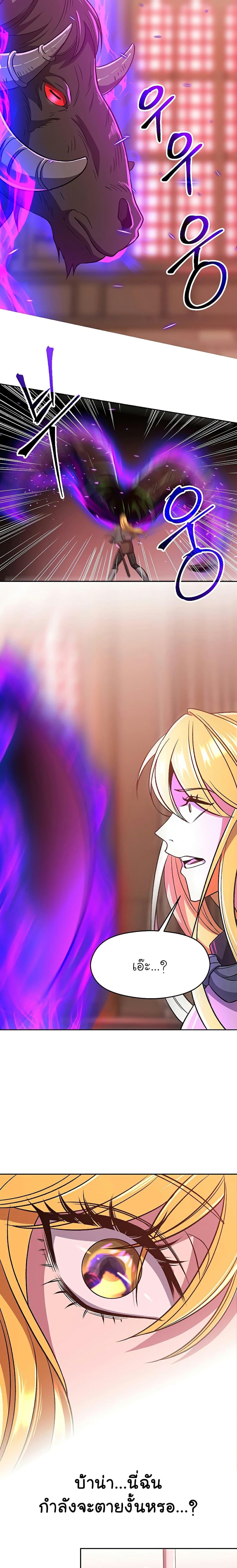 Archmage Transcending Through Regression ตอนที่ 68 (10)