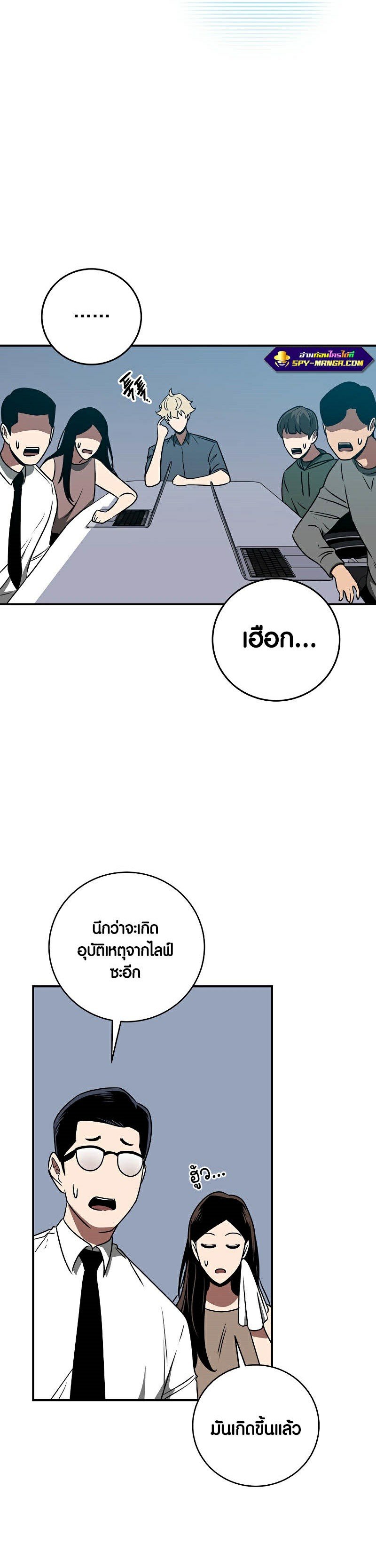Archmage Streamer ตอนที่ 80 36