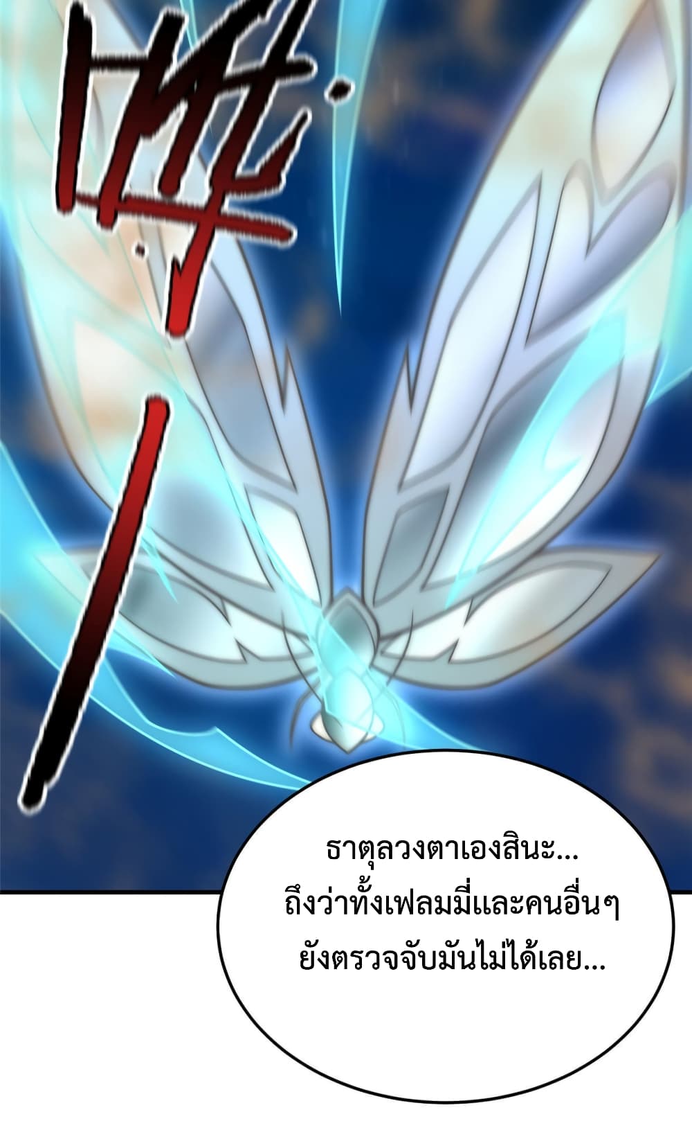 Monster Pet Evolution ตอนที่ 146 (43)