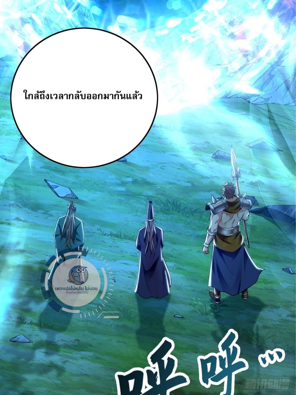 I Have a Million Times Attack Speed. ตอนที่ 13 (39)