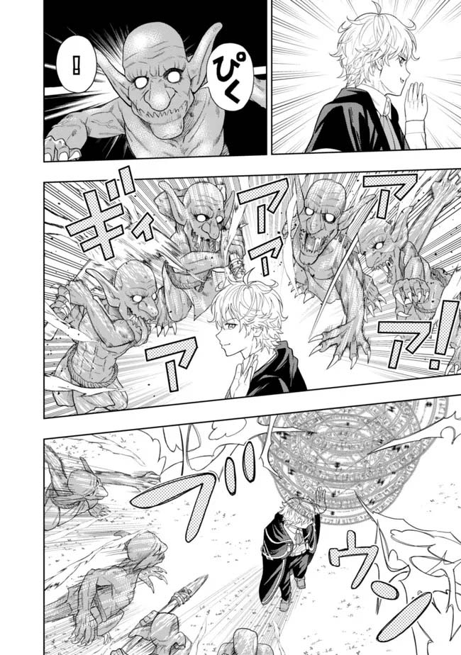 Kaminari Mikado To Yobareta 10 (4)