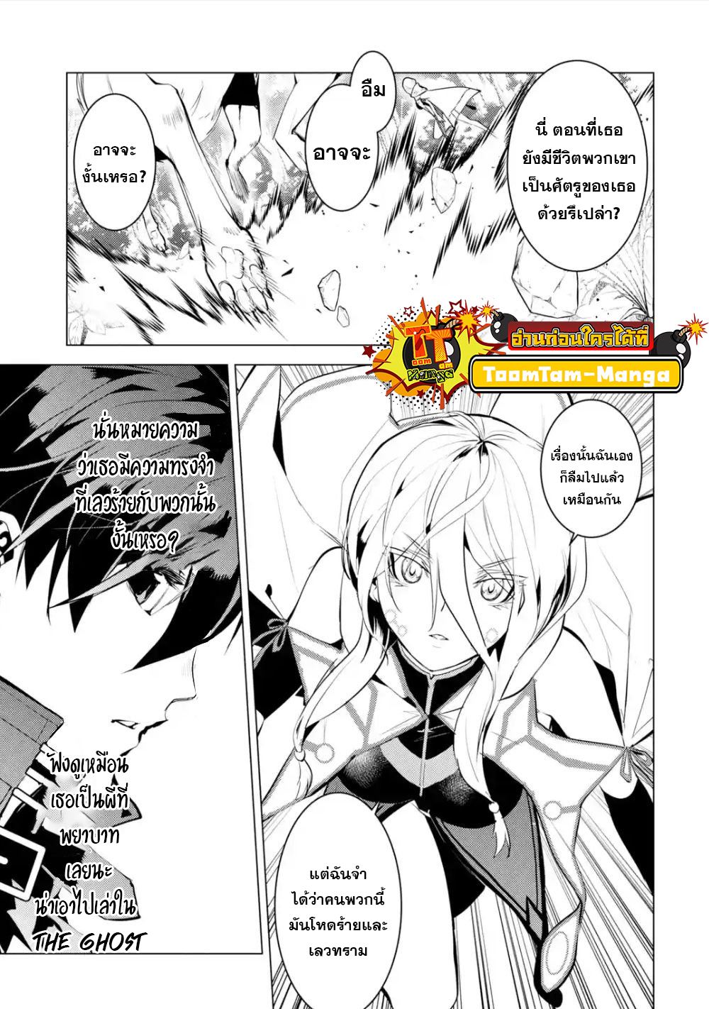 Tensei Kenja no Isekai Life 47.3 21 10 660009