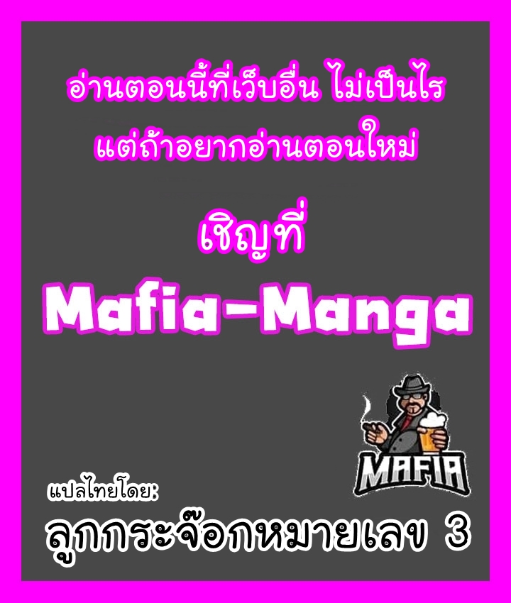 The Newbie Is Too Strong ตอนที่63 (34)