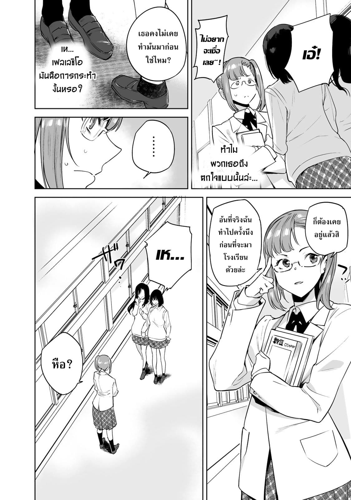 Tamarowa ตอนที่ 6 (3)