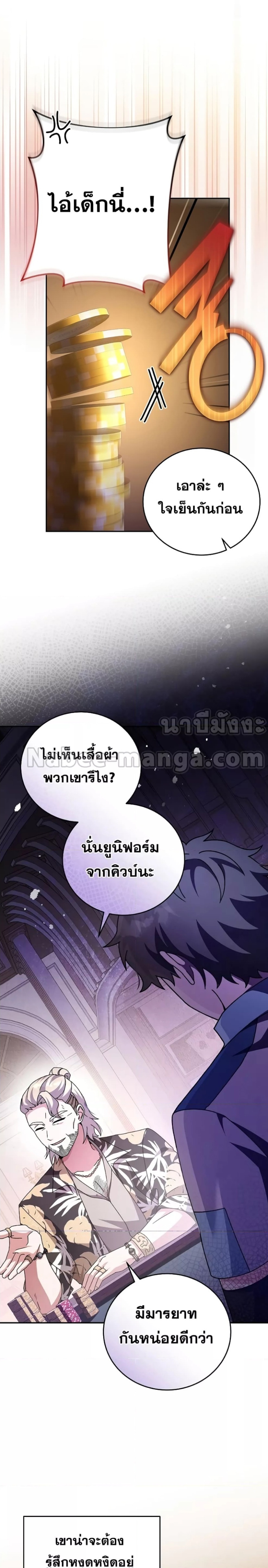 the novels extra remake 65.06