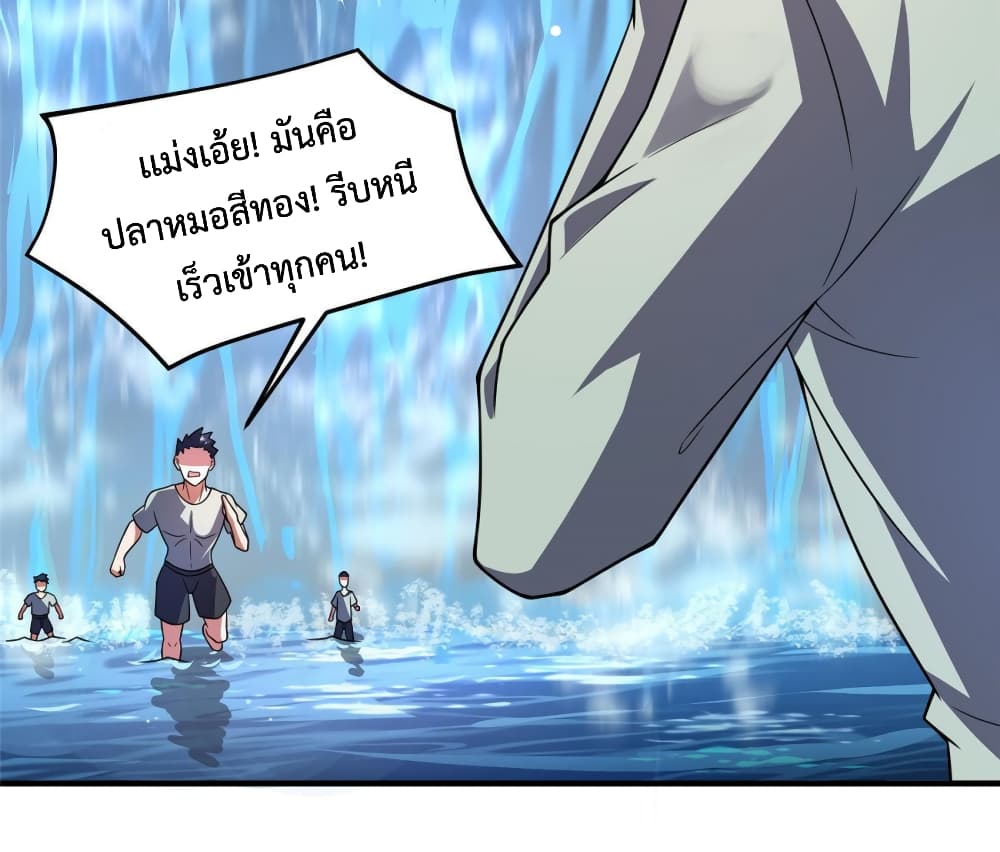 Monster Pet Evolution ตอนที่ 133 (33)