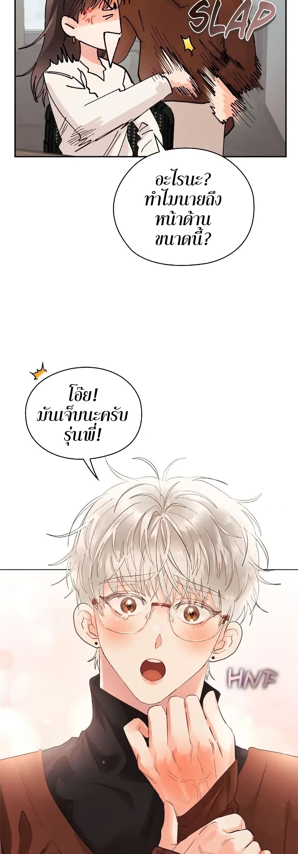 Quiet in the Office! ตอนที่ 5 (28)