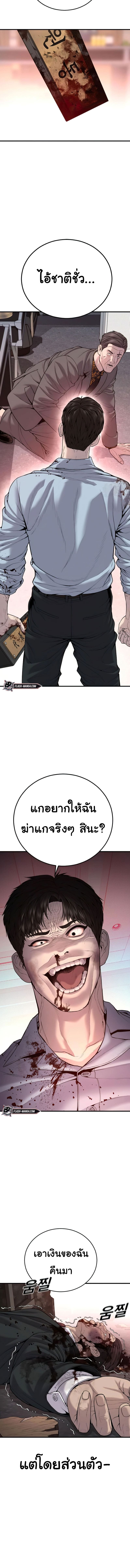 Juvenile Offender 28 (18)
