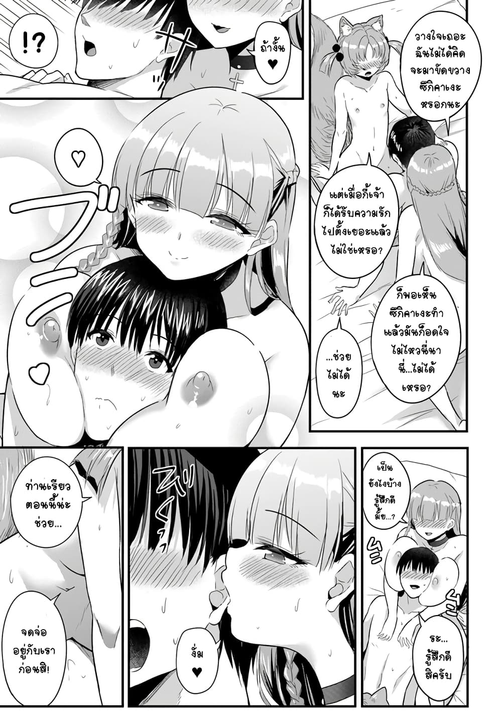 Gyakuten isekai 6 09