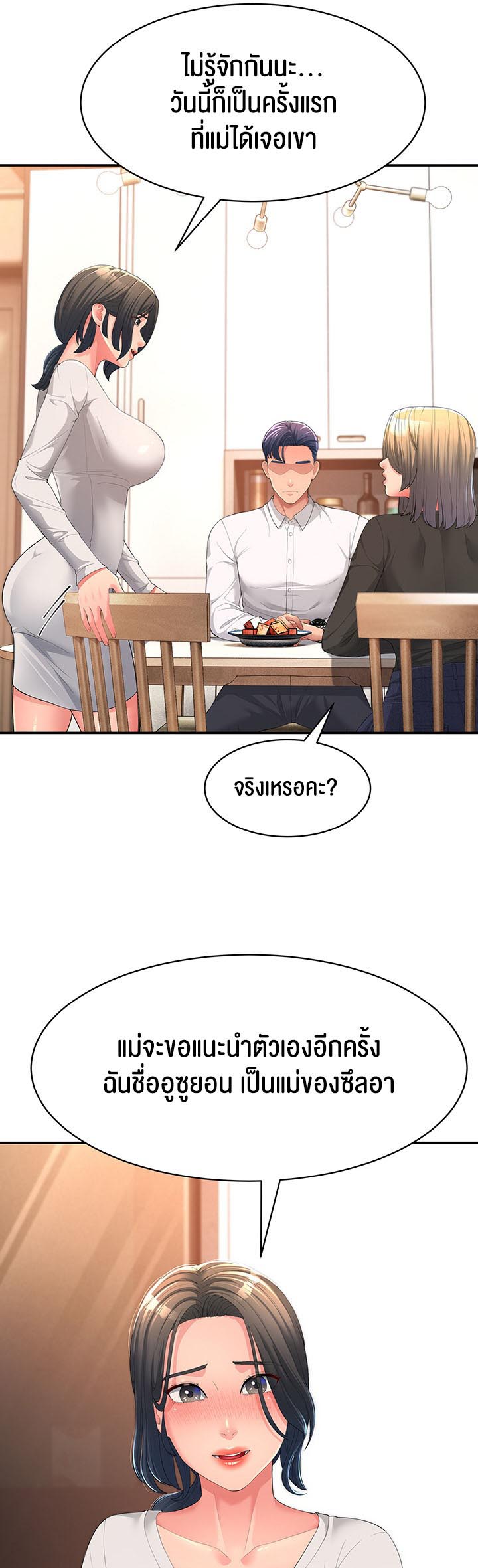 อ่านโดจิน เรื่อง Mother in Law Bends To My Will 1 26