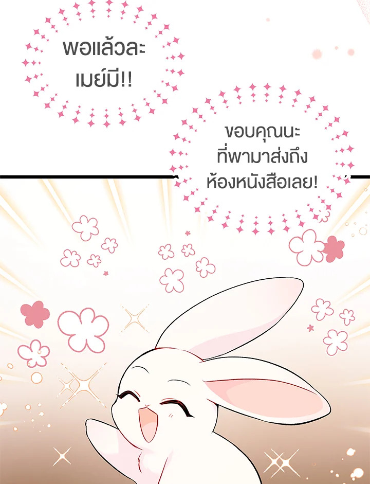 The Symbiotic Relationship Between a Panther and a Rabbit 47 069