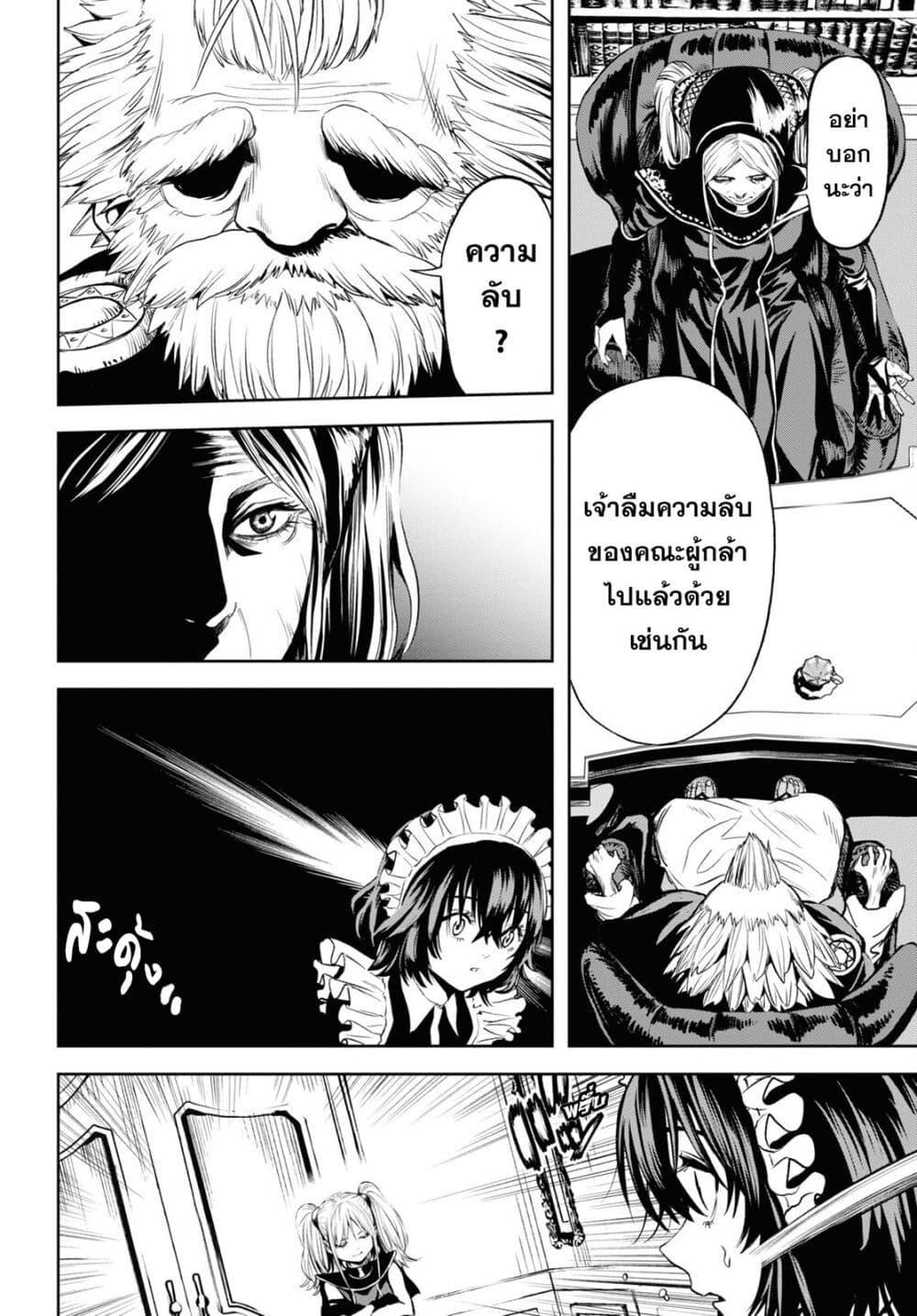 Oibore Yuusha no Isekaigo 5 31