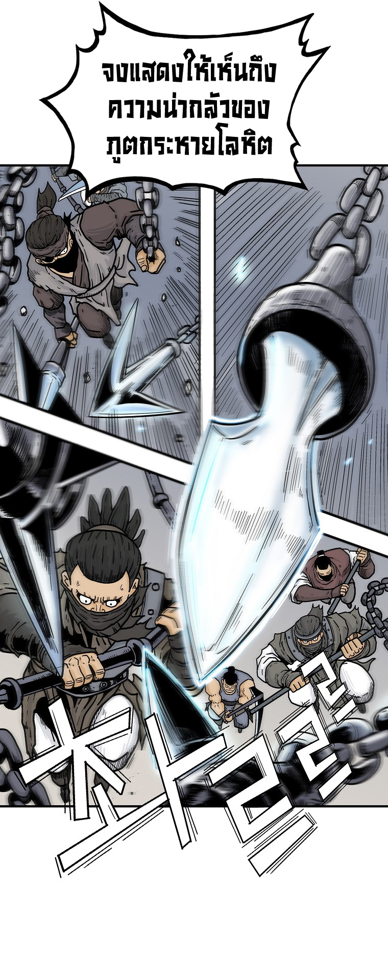 Fist Demon Of Mount Hua ตอนที่ 99 (6)