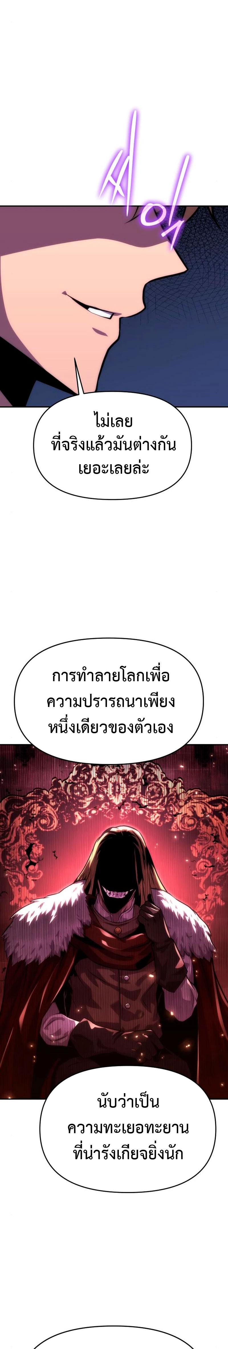 The Knight King 37 (7)