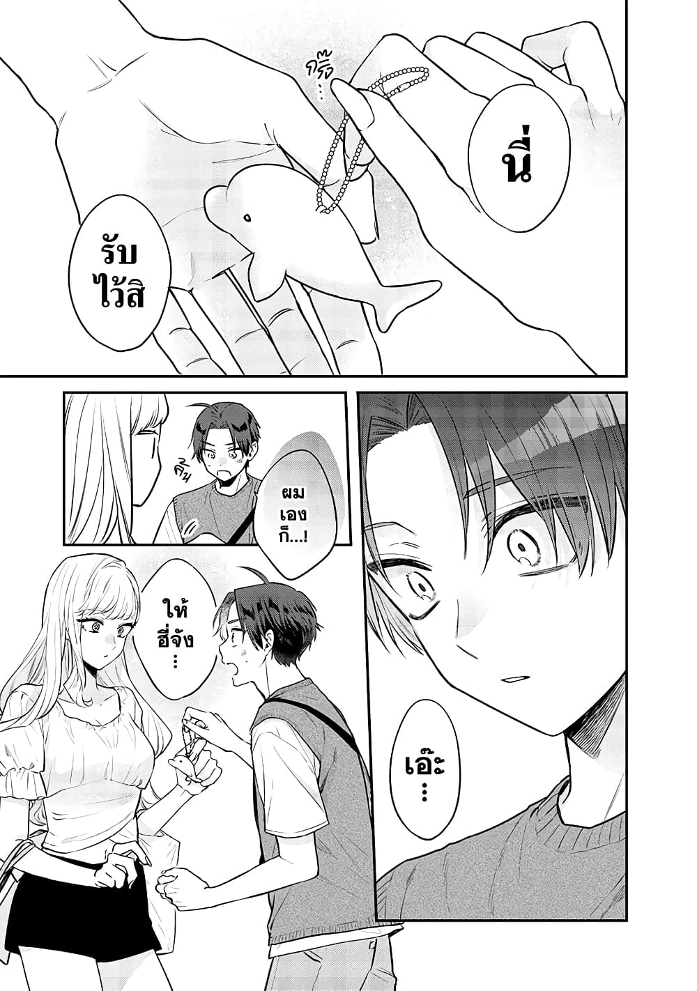 Ane no Yuujin 5 15