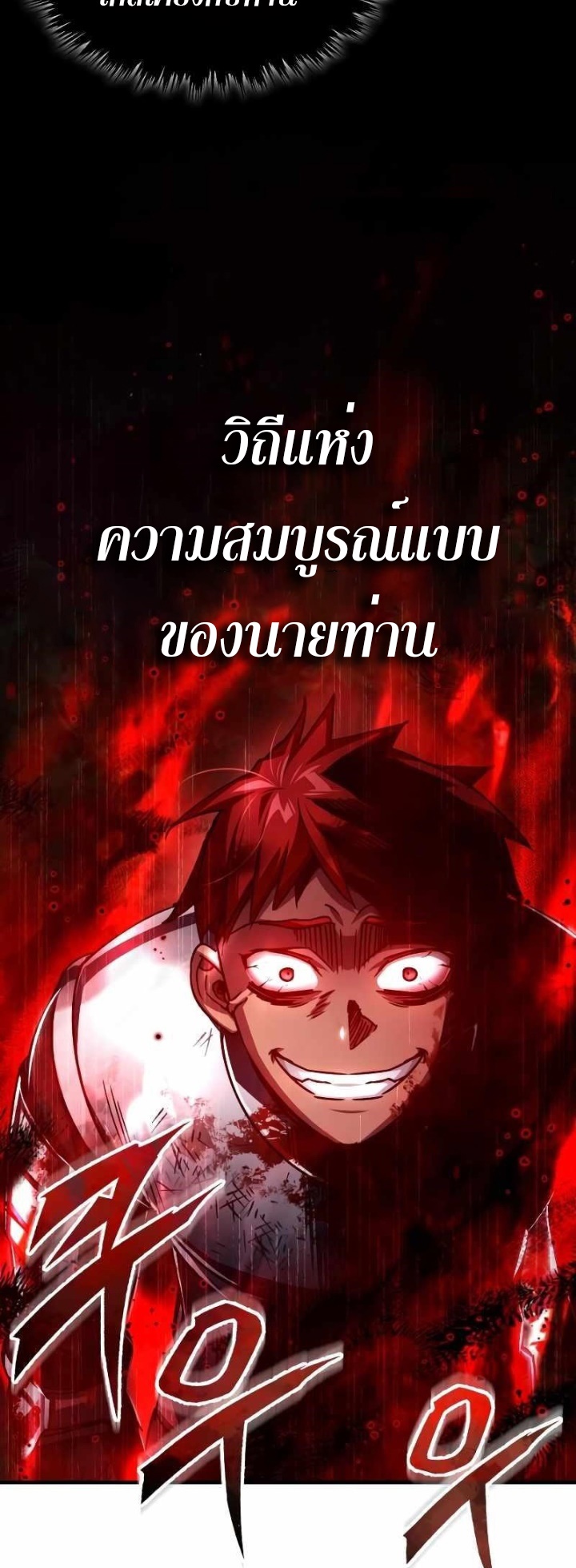 The Heavenly Demon Can’t Live a Normal Life 63 (30)