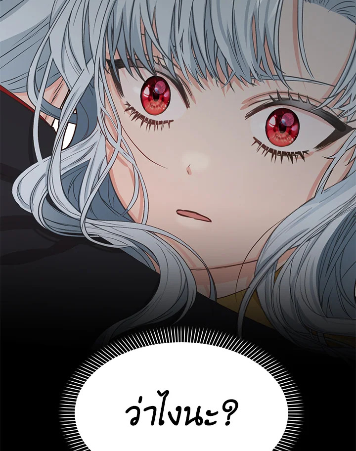 How to Survive As The Devil’s Daughter 22 105