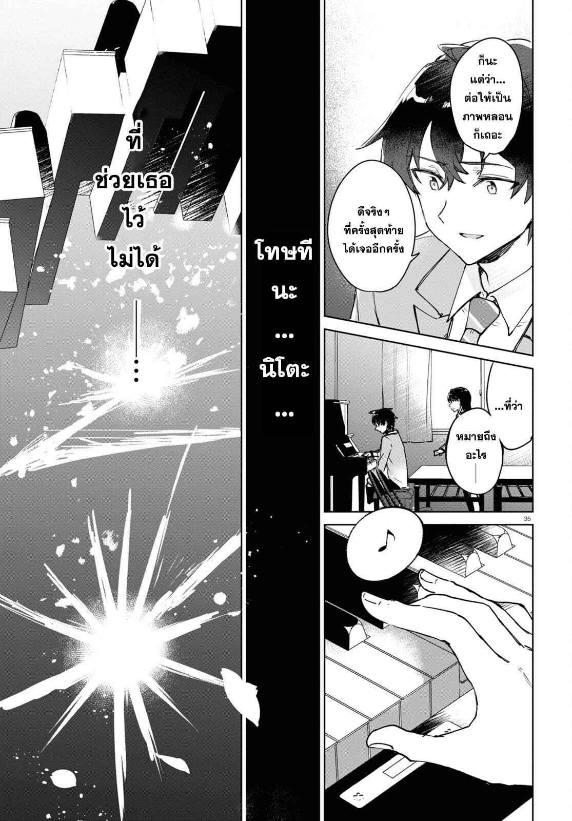 Ashita, Hadashi de Koi 1 (37)