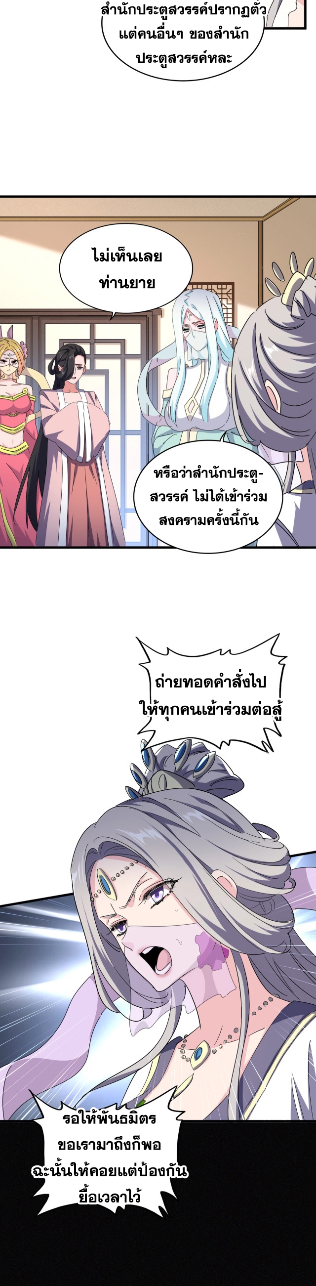 magic emperor 459.03