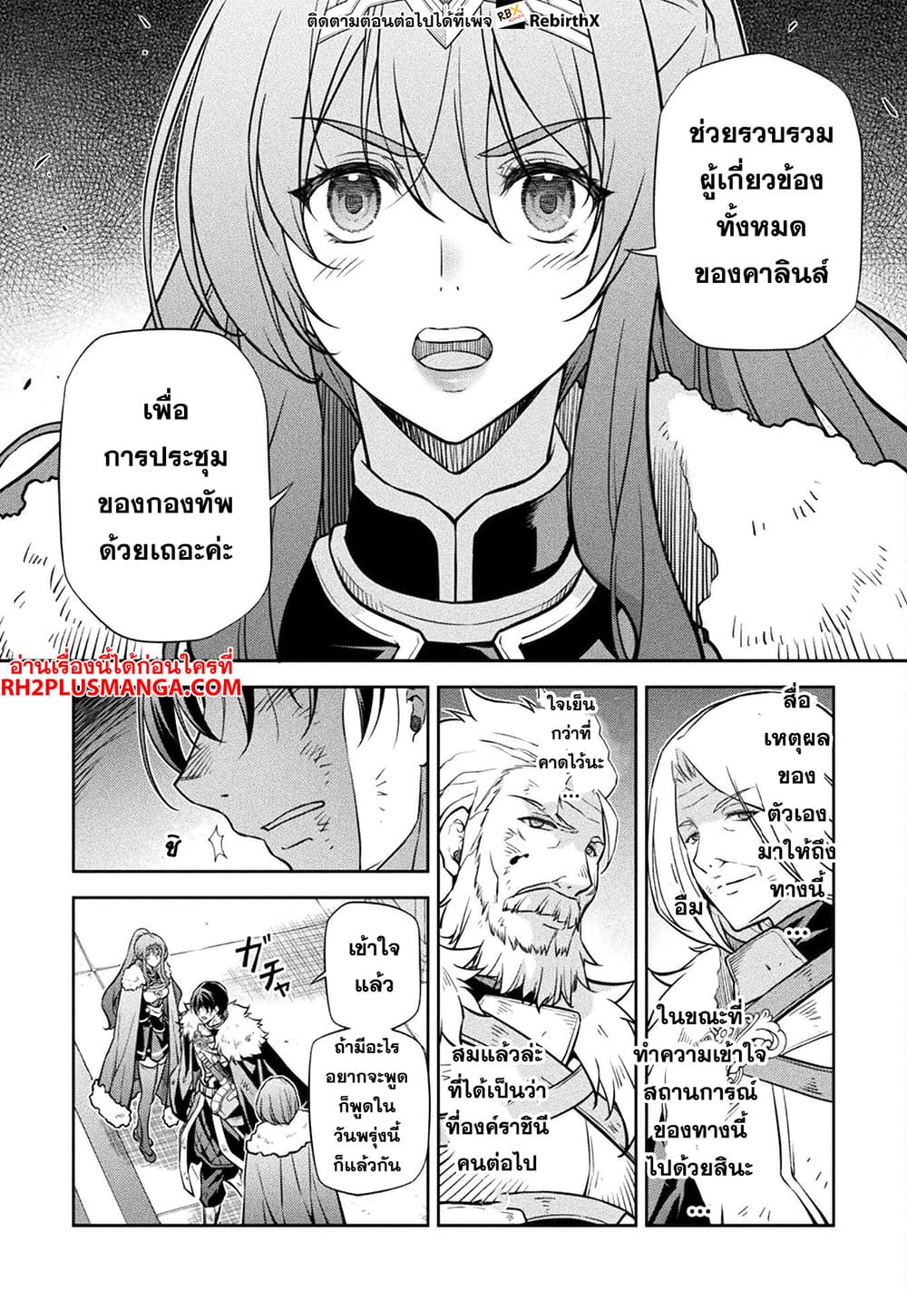 Drawing Saikyou Mangaka 64 07