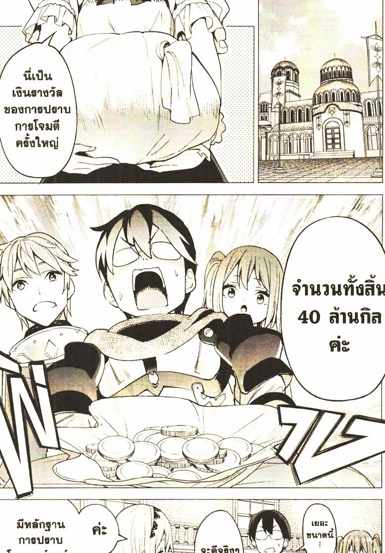 Gacha wo Mawashite Nakama wo Fuyasu 26 (4)