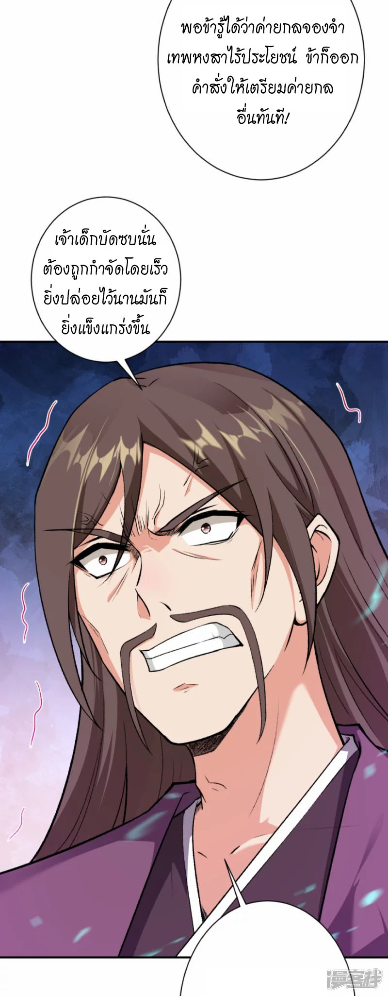 Against the Gods 404 (59)