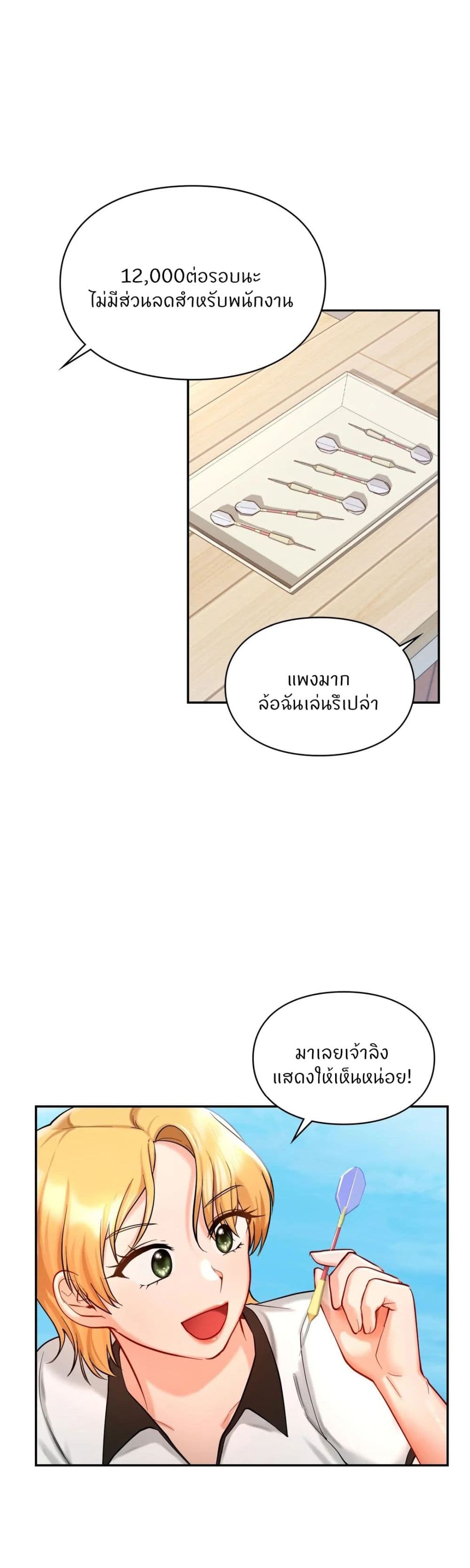 Love Theme Park 27 (19)
