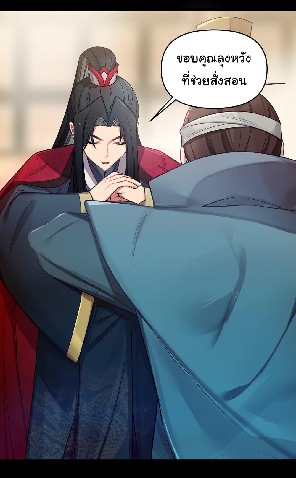 The Lady Is Actually the Future Tyrant and Empress ตอนที่ 26 (6)