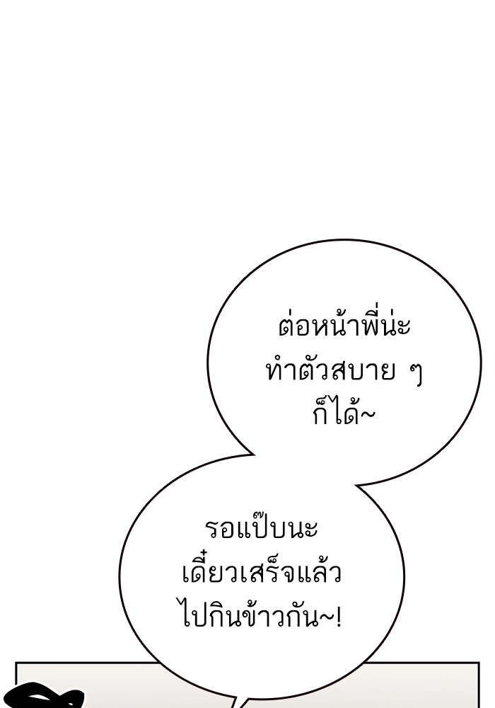 study group ตอนที่ 204 (106)