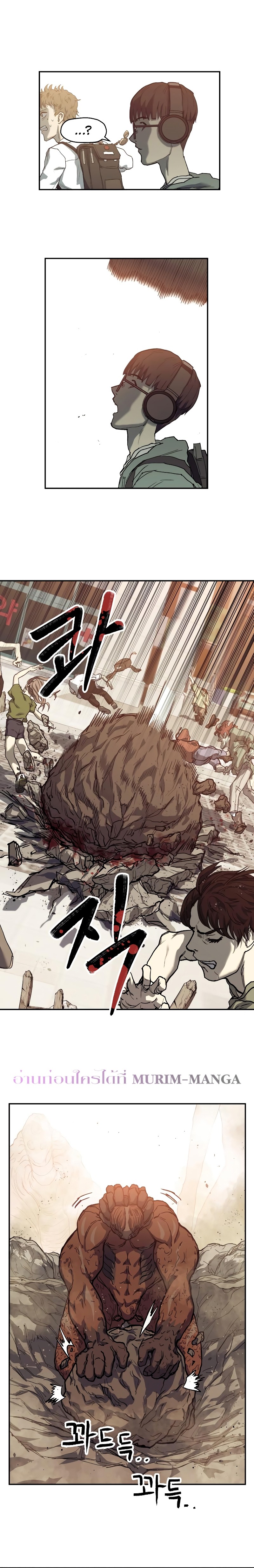 Surviving the Apocalypse ตอนที่ 3.42