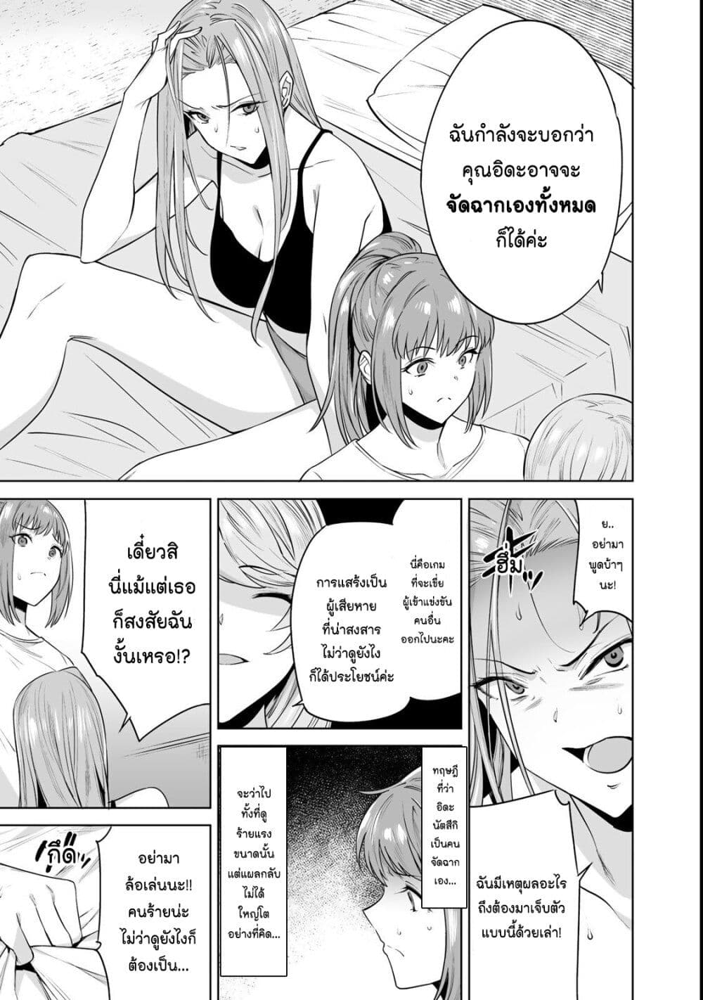 Tamarowa ตอนที่ 8 (17)