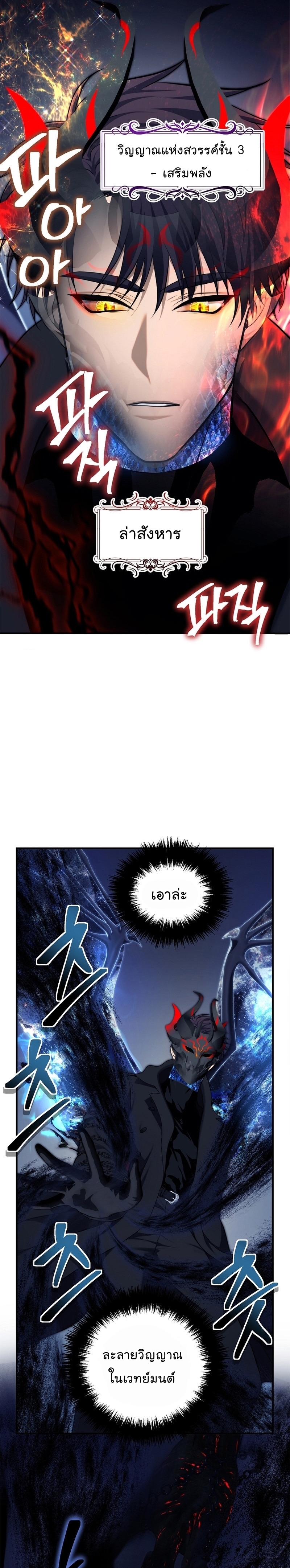 Ranker Who Lives A Second Time 155 17