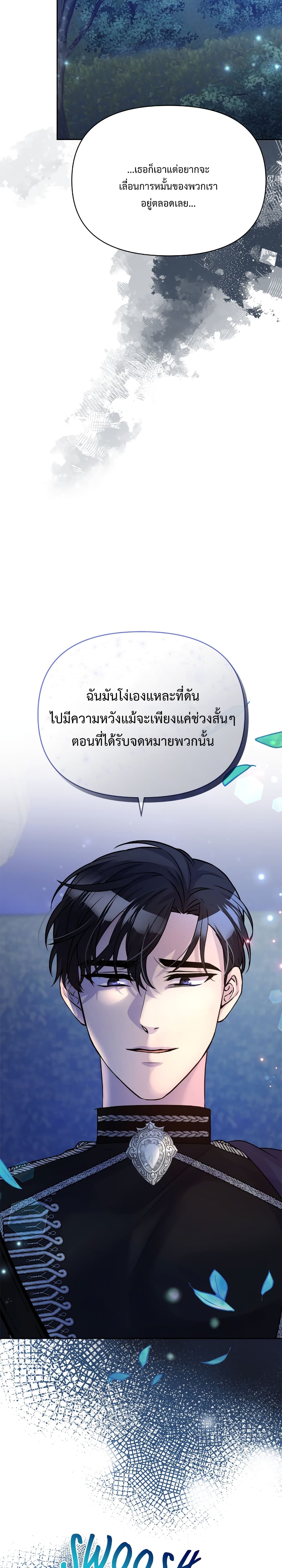 Lady Edita ตอนที่ 9 (24)