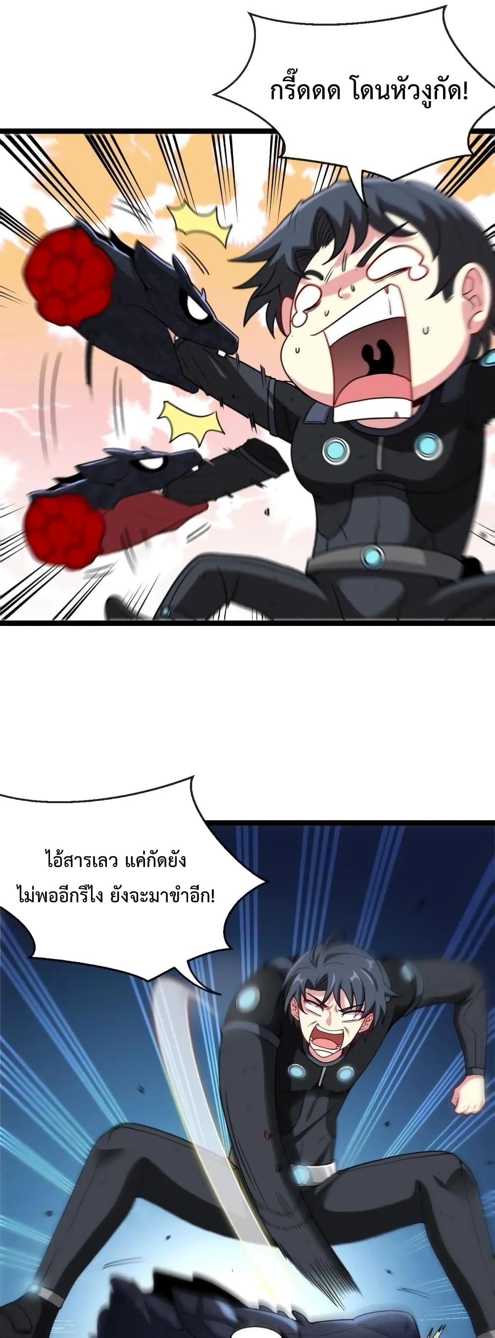 Super God System ระบบอัพเกรดระดับเทพ ตอนที่ 7 (19)