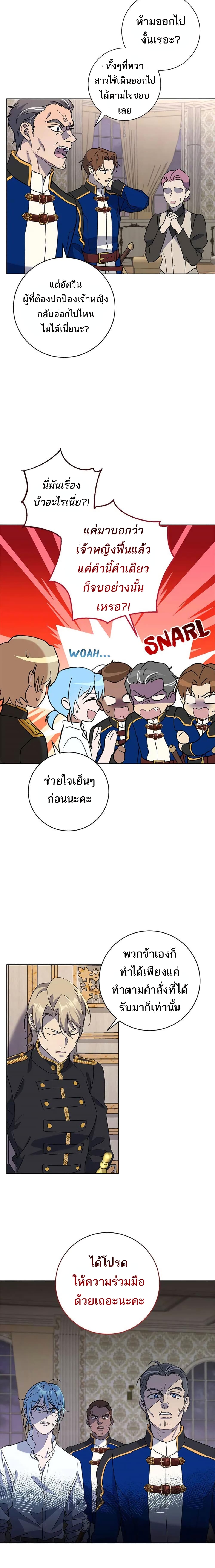 The Demonic Contract ตอนที่ 61 (9)