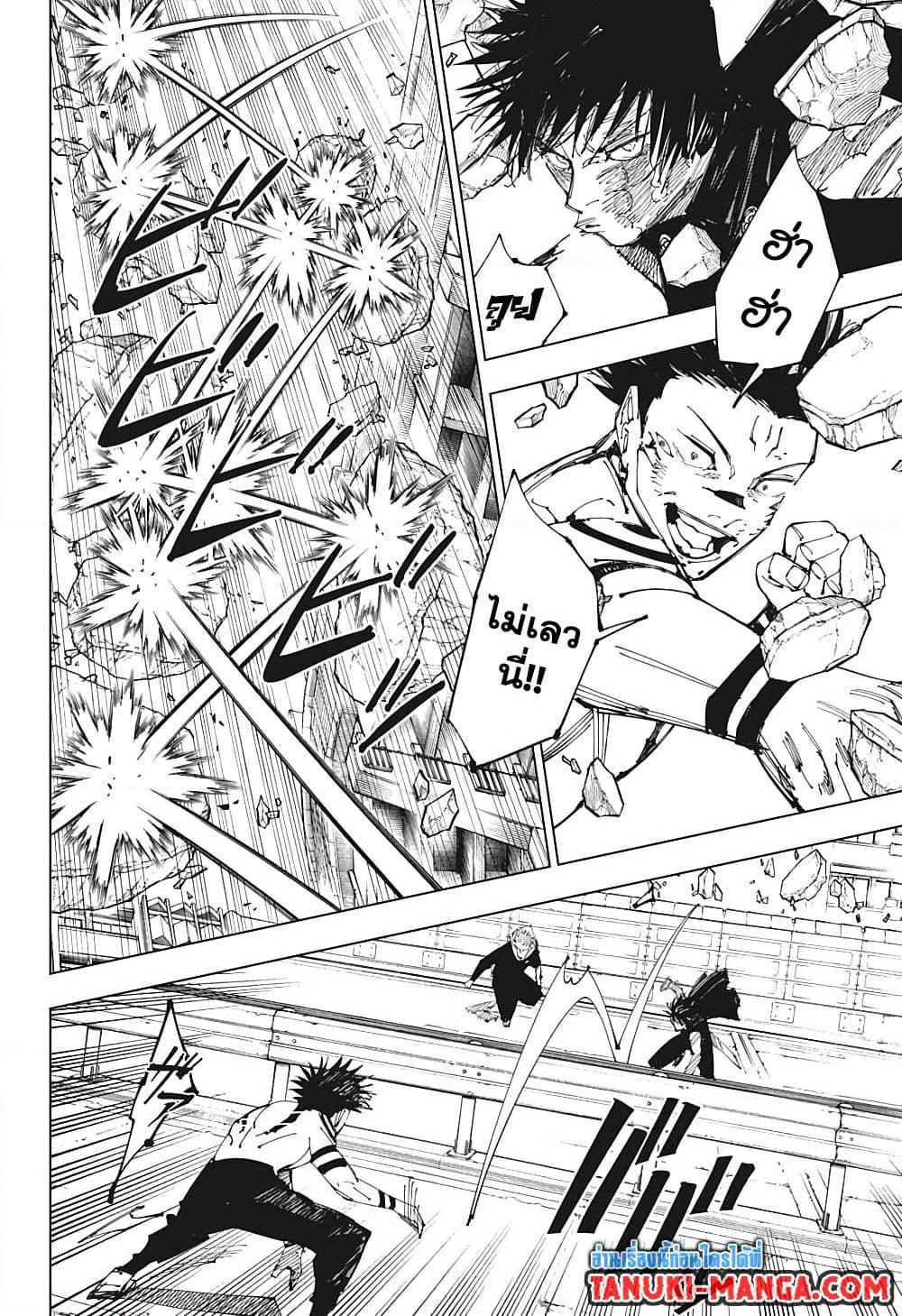 Jujutsu Kaisen 215 13