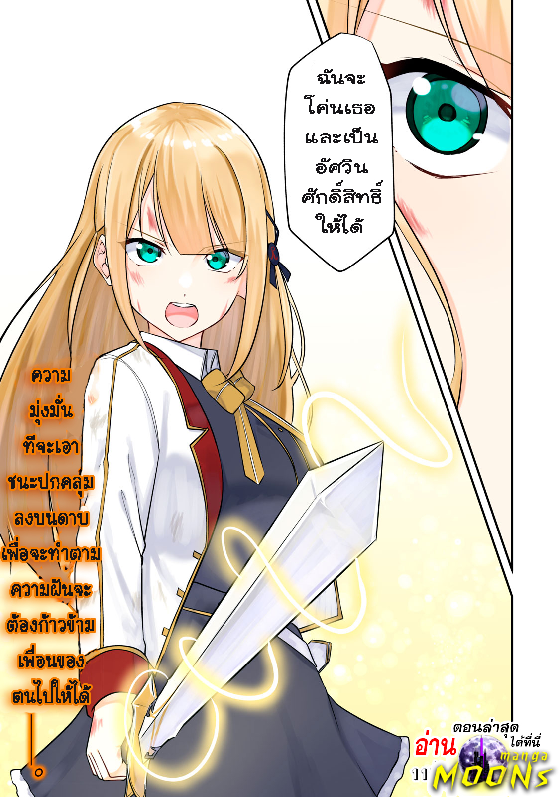 Kentei Gakuin no Magan Kenja 10 (17)