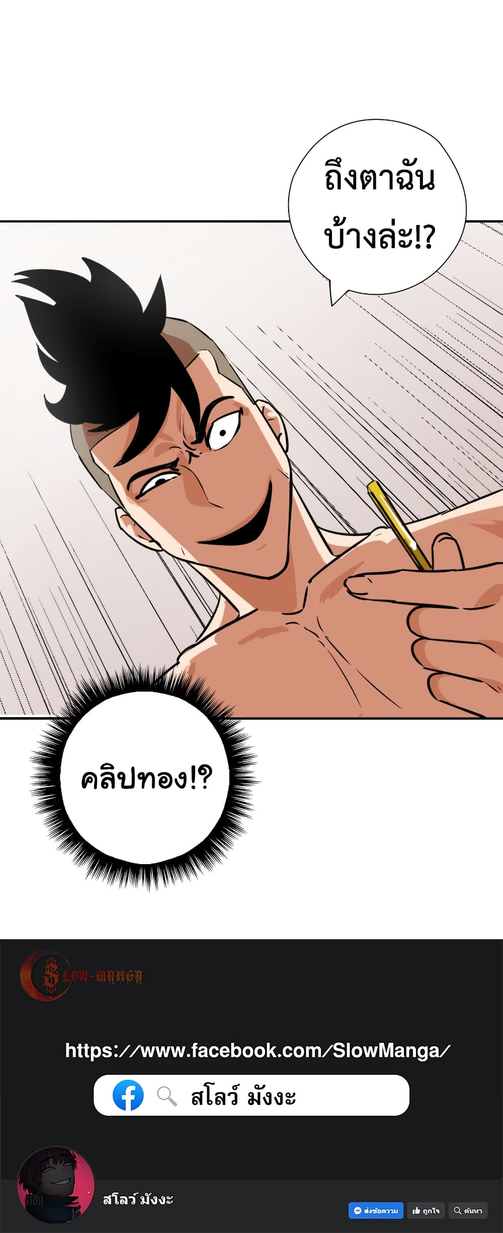 Pisang Raja ตอนที่ 14 (35)