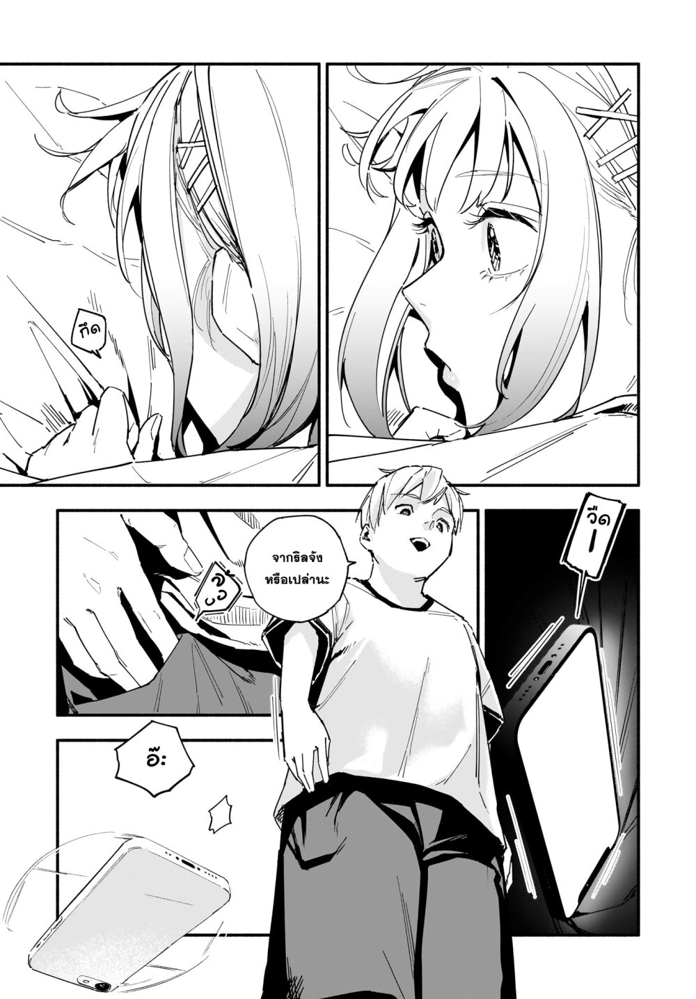 Takutore 14 09