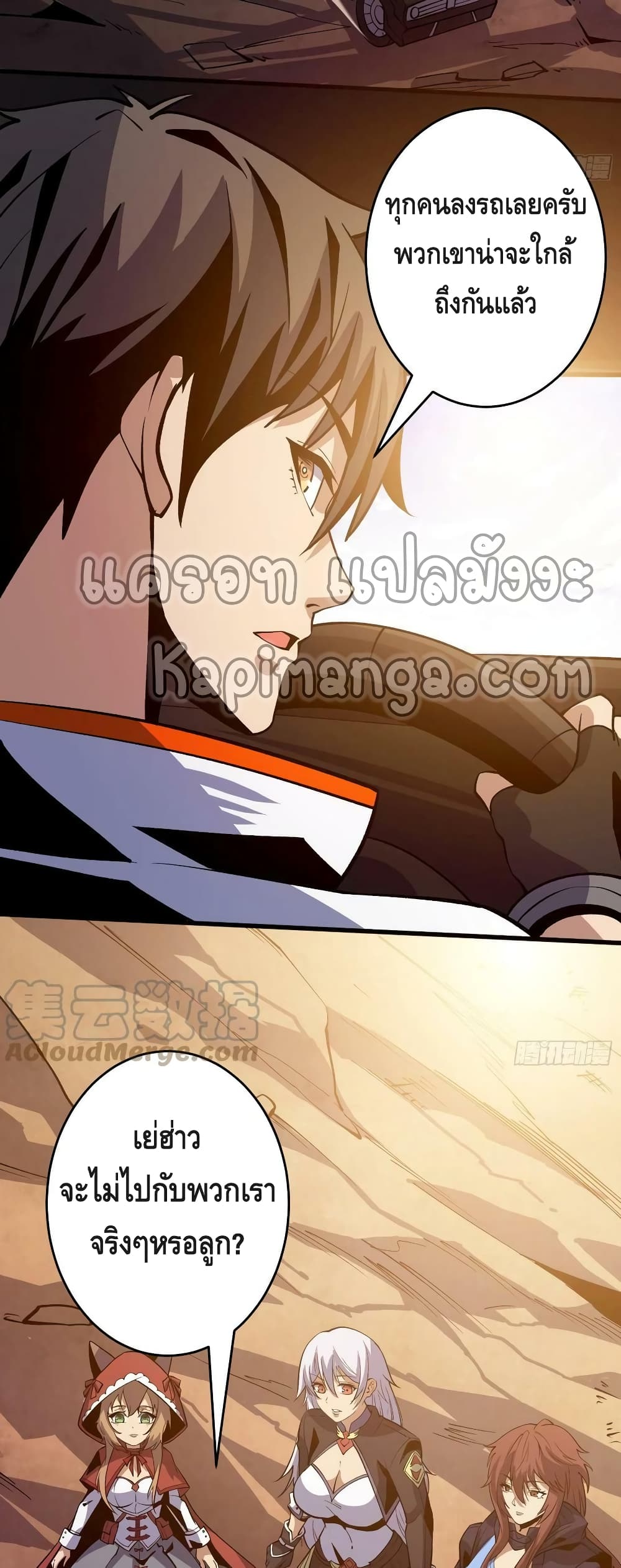 King Account at the Start ตอนที่ 184 (16)