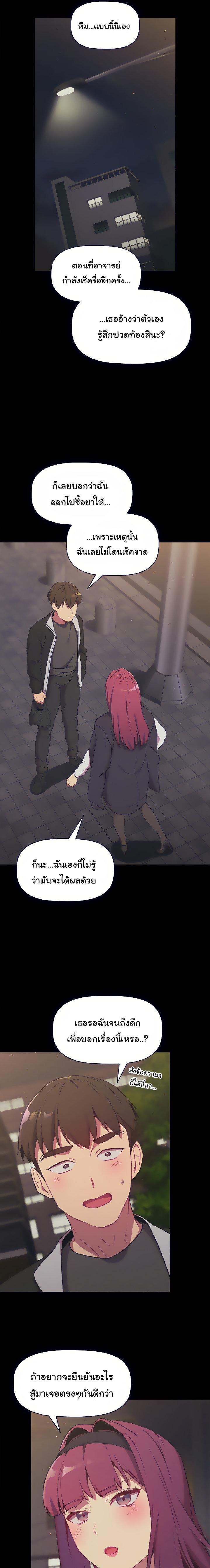 What Do I Do Now 17 (6)