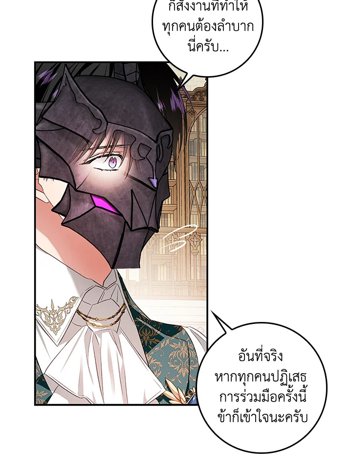 My Secretly Hot Husband 75 17