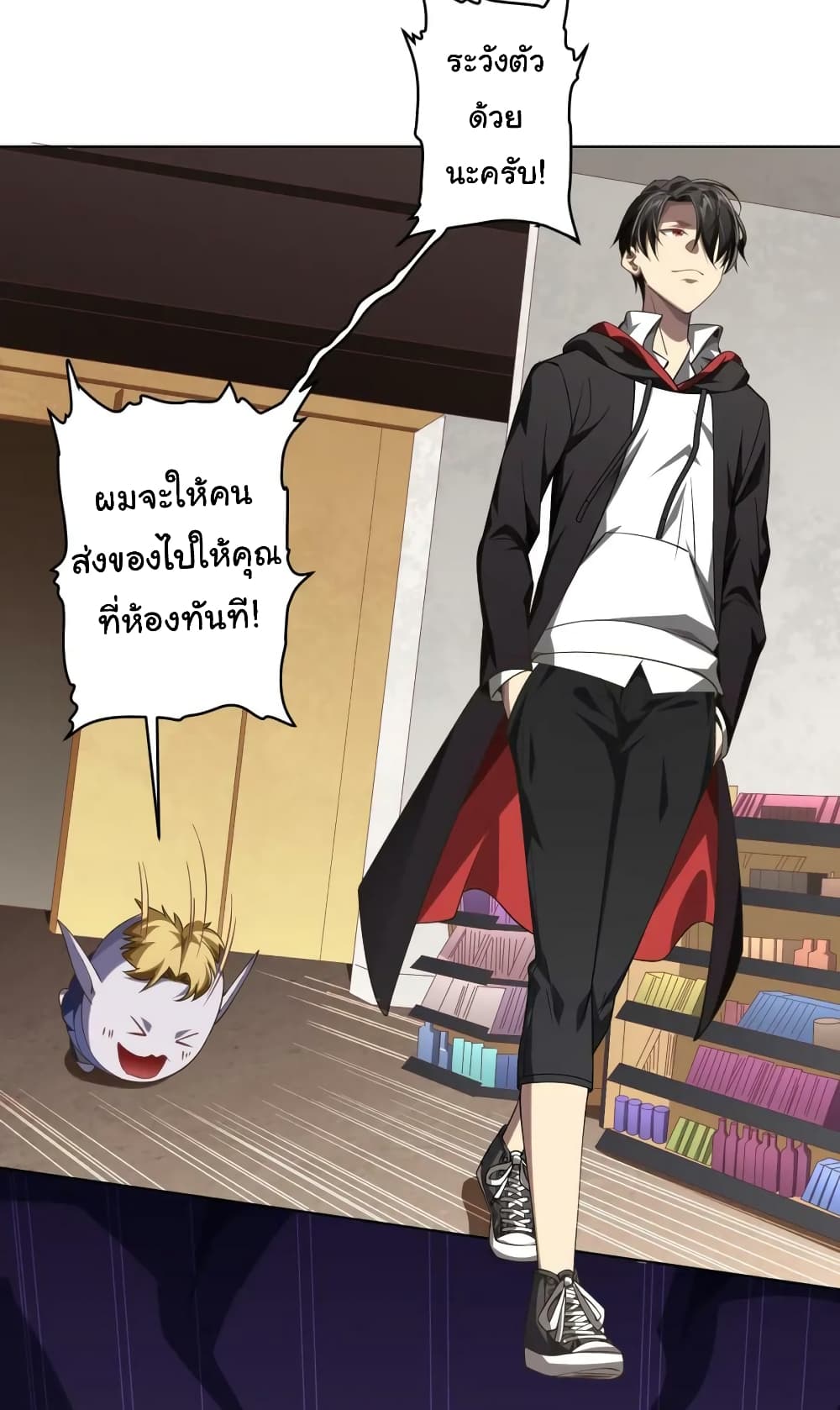 Start with Trillions of Coins ตอนที่ 19 (17)