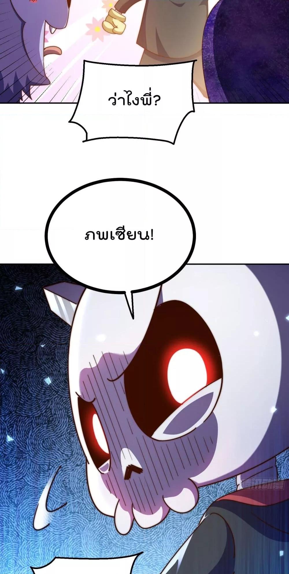 Who is your Daddy ตอนที่ 197 (21)