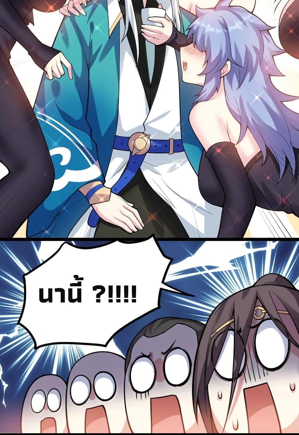 Godsian Masian from Another World ตอนที่ 104 (28)