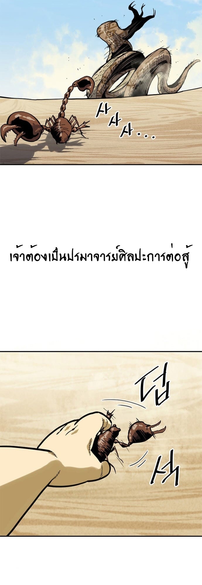 The Greatest in the World 24 (1) 005