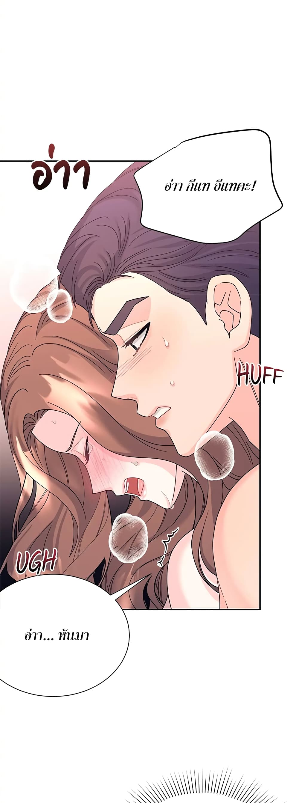 Fake Wife ตอนที่ 19 (10)