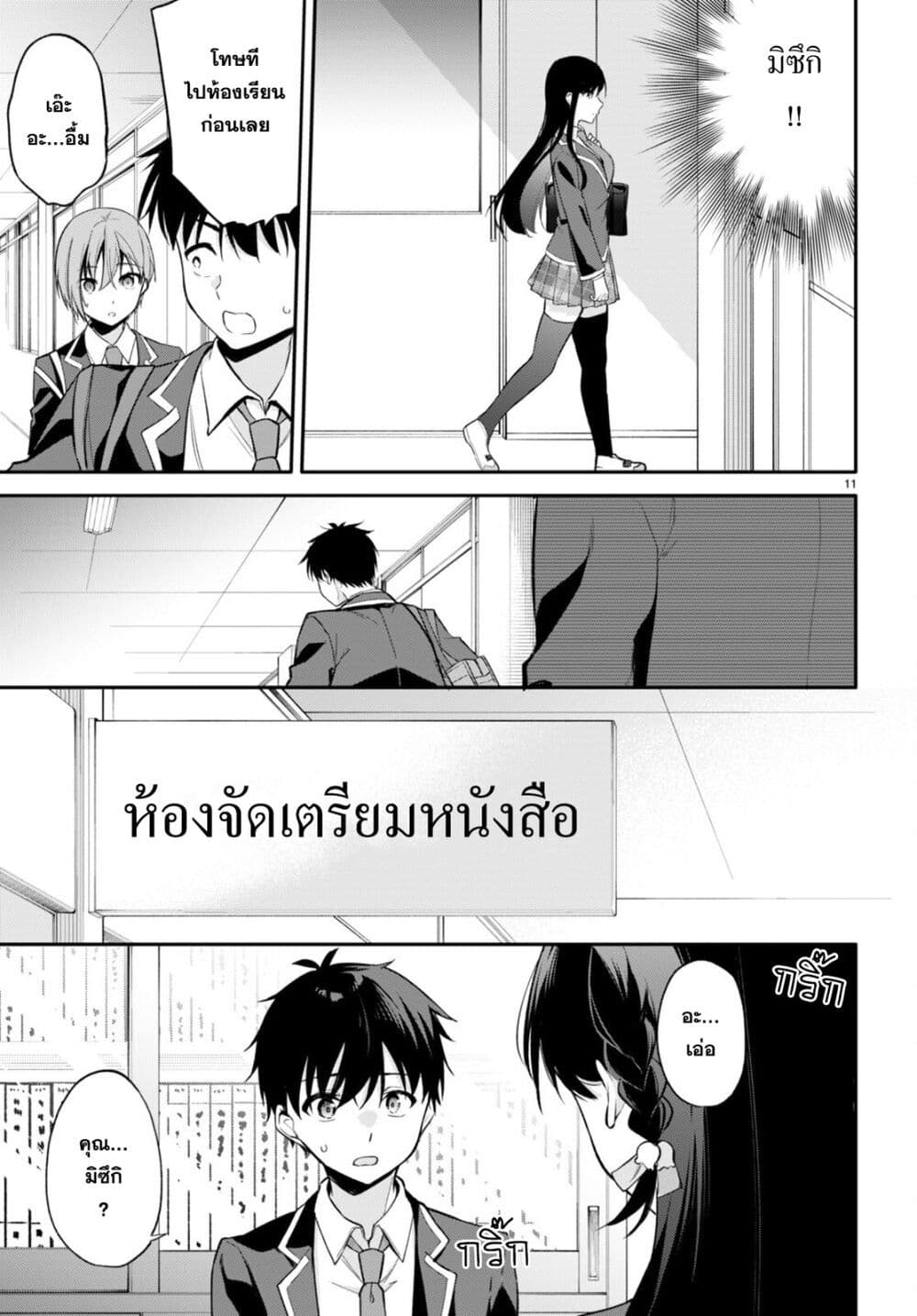 Imayo wa Goen ga Arimasu you ni! 6 12