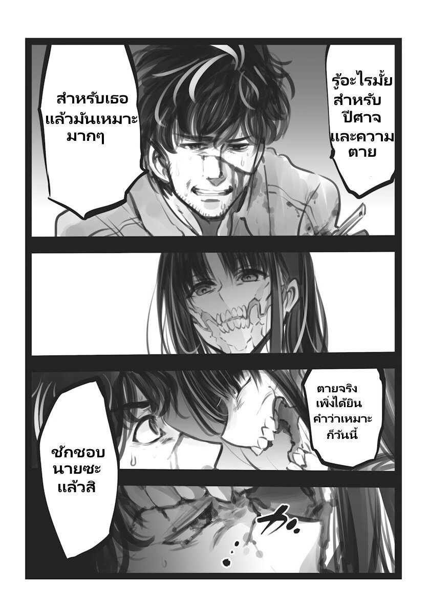 Mechanical Buddy Universe 32 (4)