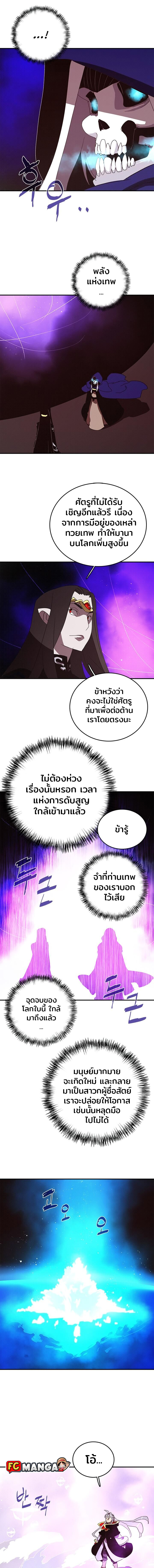 I Am The Sorcerer King 132 (4)